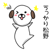 we are matsuno sticker #14737385