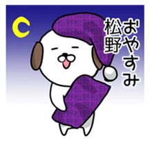 we are matsuno sticker #14737390