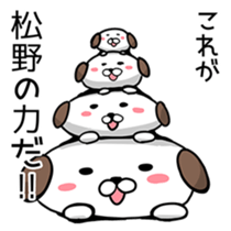 we are matsuno sticker #14737393