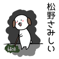 we are matsuno sticker #14737394