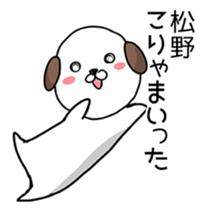 we are matsuno sticker #14737399