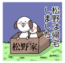 we are matsuno sticker #14737400