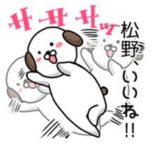 we are matsuno sticker #14737404