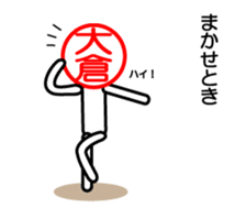 Ookura only sticker Kansai version sticker #14737662