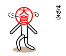 Ookura only sticker Kansai version sticker #14737663