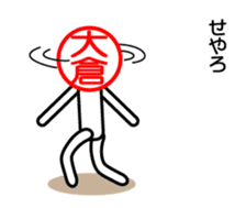 Ookura only sticker Kansai version sticker #14737663