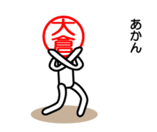 Ookura only sticker Kansai version sticker #14737665