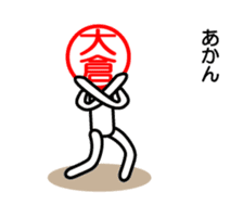 Ookura only sticker Kansai version sticker #14737665