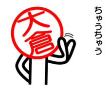 Ookura only sticker Kansai version sticker #14737669