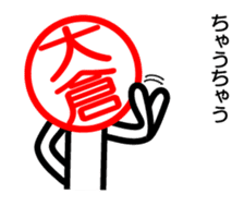 Ookura only sticker Kansai version sticker #14737669