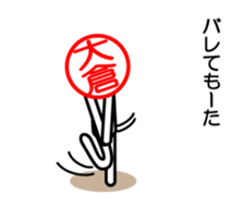 Ookura only sticker Kansai version sticker #14737671