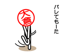 Ookura only sticker Kansai version sticker #14737671