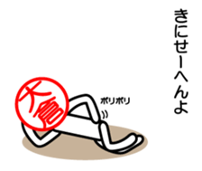 Ookura only sticker Kansai version sticker #14737672