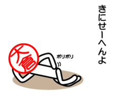 Ookura only sticker Kansai version sticker #14737672