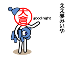 Ookura only sticker Kansai version sticker #14737674