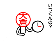 Ookura only sticker Kansai version sticker #14737676