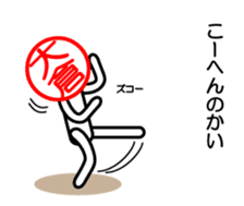 Ookura only sticker Kansai version sticker #14737677