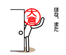 Ookura only sticker Kansai version sticker #14737678