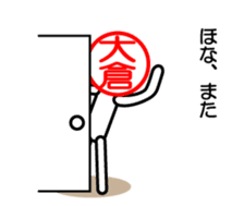 Ookura only sticker Kansai version sticker #14737678