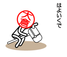 Ookura only sticker Kansai version sticker #14737679