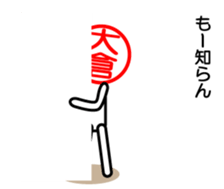 Ookura only sticker Kansai version sticker #14737680