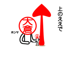 Ookura only sticker Kansai version sticker #14737681