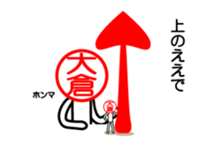 Ookura only sticker Kansai version sticker #14737681