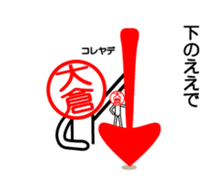 Ookura only sticker Kansai version sticker #14737682