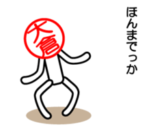 Ookura only sticker Kansai version sticker #14737683