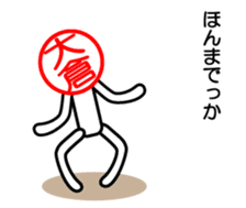 Ookura only sticker Kansai version sticker #14737683