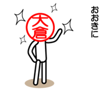 Ookura only sticker Kansai version sticker #14737684