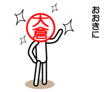 Ookura only sticker Kansai version sticker #14737684