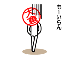 Ookura only sticker Kansai version sticker #14737685