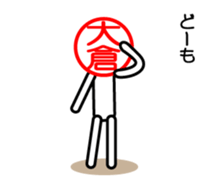 Ookura only sticker Kansai version sticker #14737688