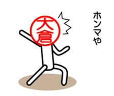 Ookura only sticker Kansai version sticker #14737689