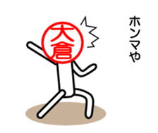 Ookura only sticker Kansai version sticker #14737689