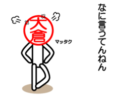 Ookura only sticker Kansai version sticker #14737690