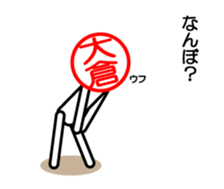 Ookura only sticker Kansai version sticker #14737691