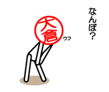 Ookura only sticker Kansai version sticker #14737691