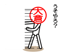 Ookura only sticker Kansai version sticker #14737692