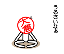 Ookura only sticker Kansai version sticker #14737693