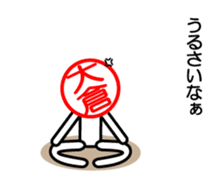 Ookura only sticker Kansai version sticker #14737693