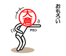 Ookura only sticker Kansai version sticker #14737694