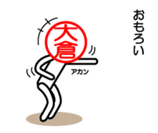 Ookura only sticker Kansai version sticker #14737694