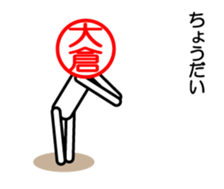 Ookura only sticker Kansai version sticker #14737695