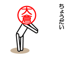 Ookura only sticker Kansai version sticker #14737695