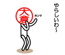 Ookura only sticker Kansai version sticker #14737696