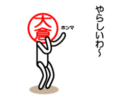 Ookura only sticker Kansai version sticker #14737696