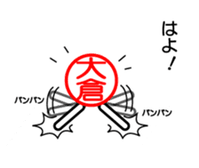 Ookura only sticker Kansai version sticker #14737698