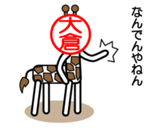 Ookura only sticker Kansai version sticker #14737701